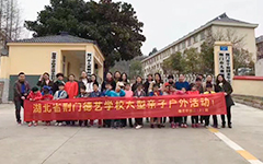荆门德艺学校学雷锋系列活动之(二)走进荆门儿童福利院