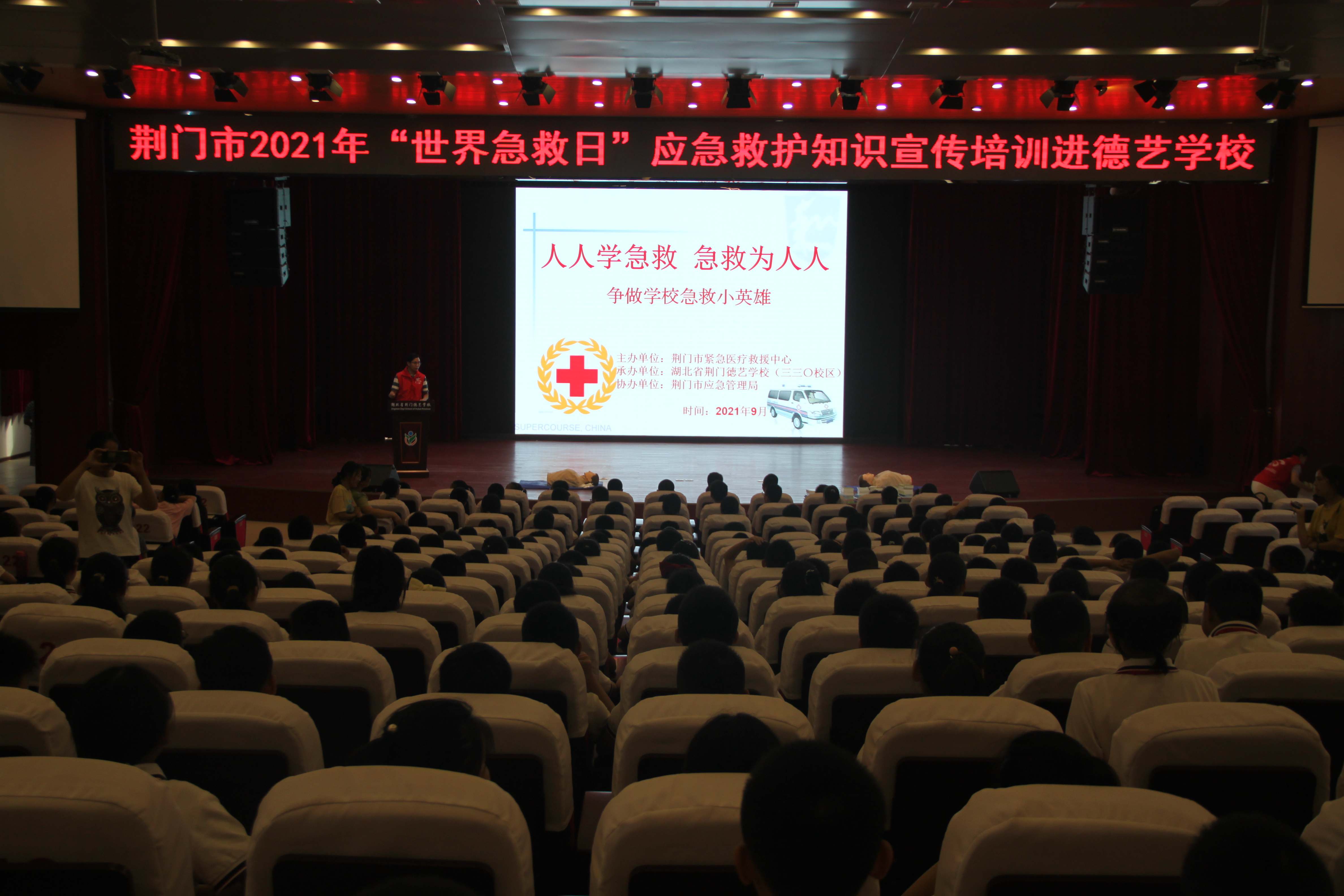 荆门市2021年“世界急救日”应急救护知识宣传培训走进德艺学校(三三〇校区)